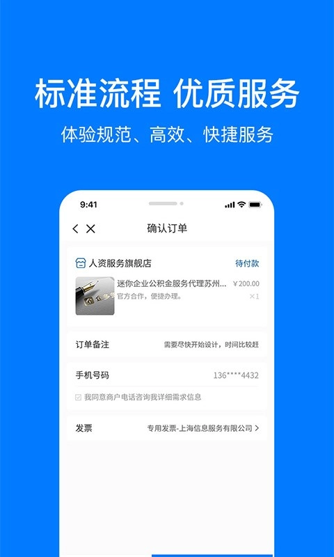 企多多中小企业服务平台最新免费版-图4
