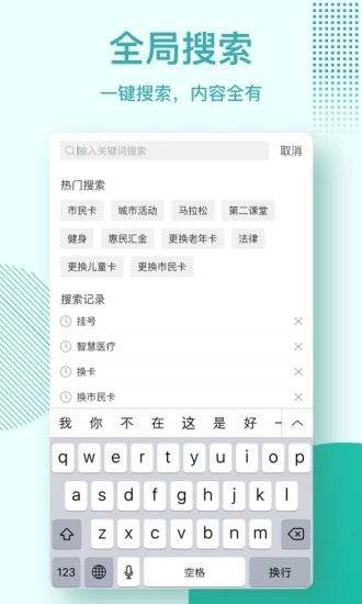 杭州市民卡客户端通用版图3