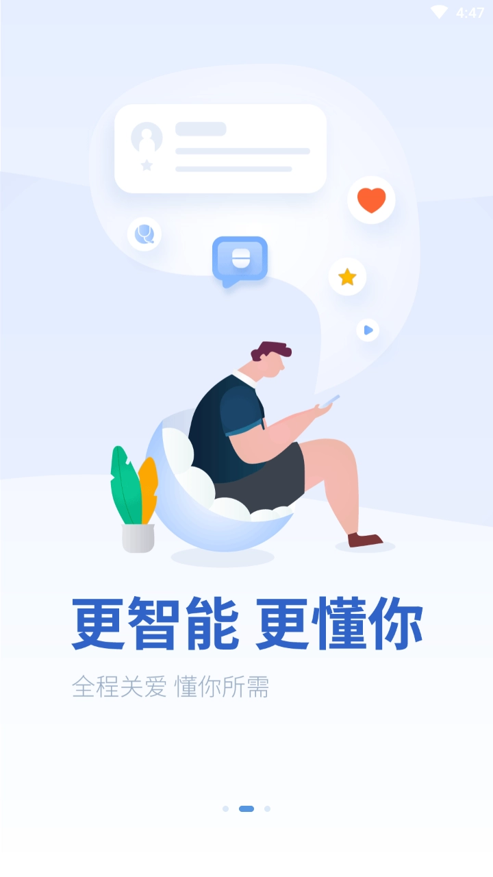 科瑞泰q医最新版图2