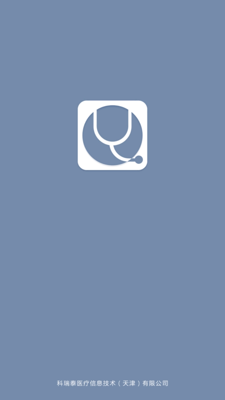 科瑞泰q医最新版图6