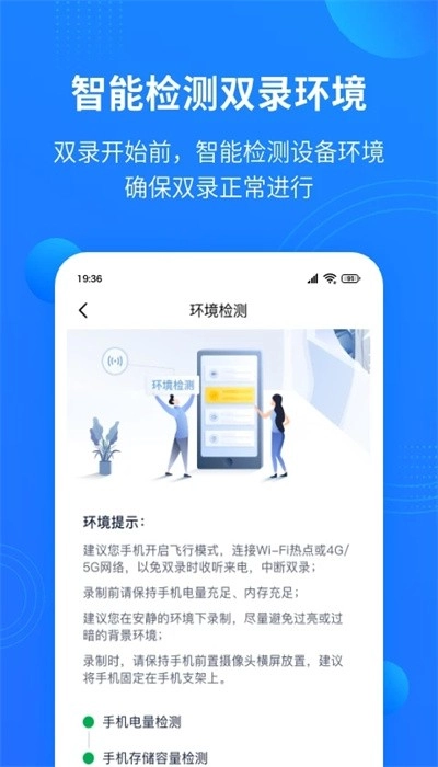 磐石双录手机版图3