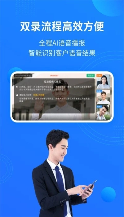 磐石双录手机版图4