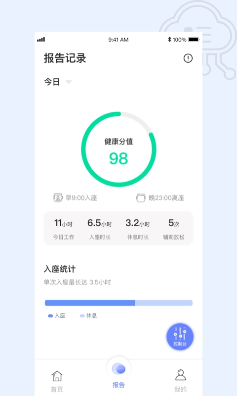 贝氪智能托腰办公椅