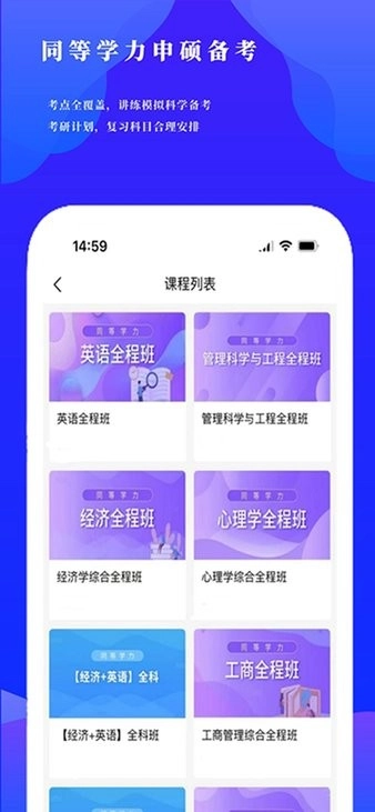 研选好课手机正版图2