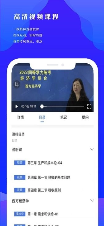研选好课手机正版图4