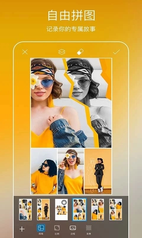 pic美易全能编辑器2026图2