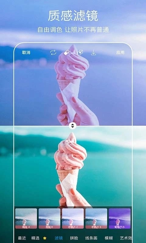 pic美易全能编辑器2026图3