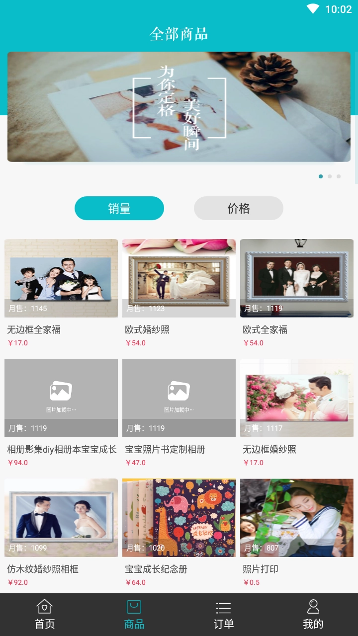 相片书制作软件无广告版图2