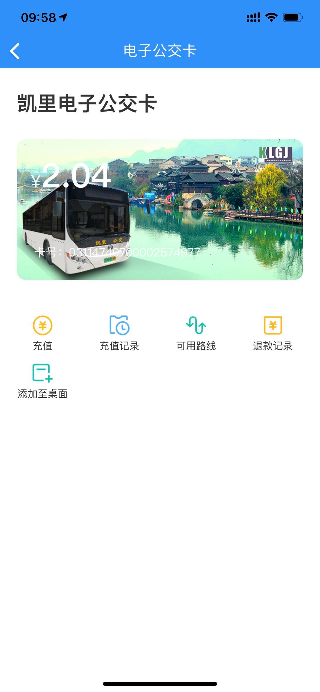 智行黔东南手机版图2