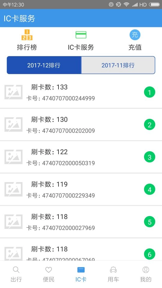 智行黔东南手机版图4