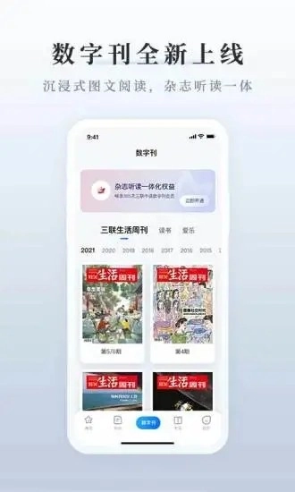 三联中读最新版图3