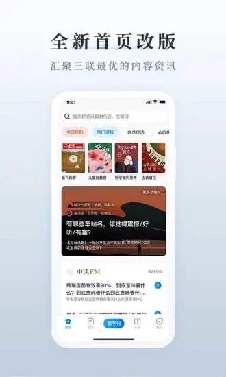 三联中读最新版图4