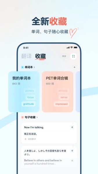 有道翻译官软件免费版图2