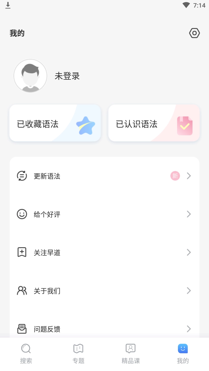 日语语法酷最新版图5