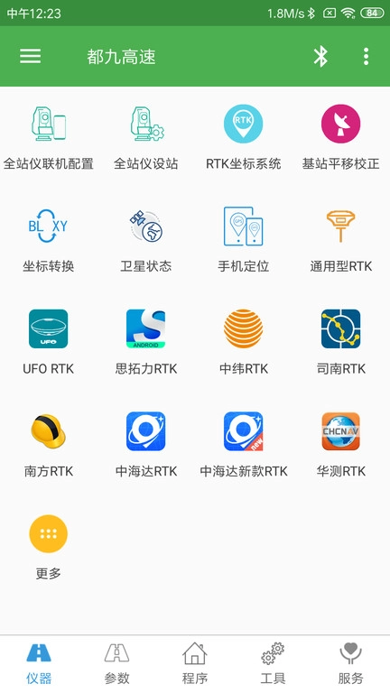 测量员最新版