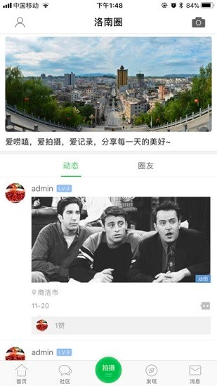 掌上洛南图2