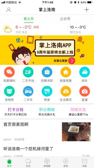 掌上洛南图3