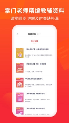 掌门一对一家长端手机客户端(掌门好家长)图2