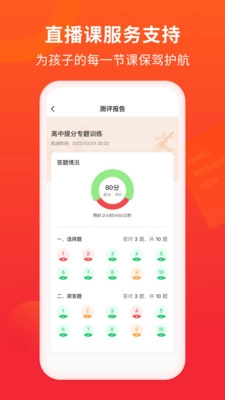 掌门一对一家长端手机客户端(掌门好家长)图4