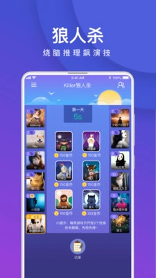 我是卧底安卓免费版图3