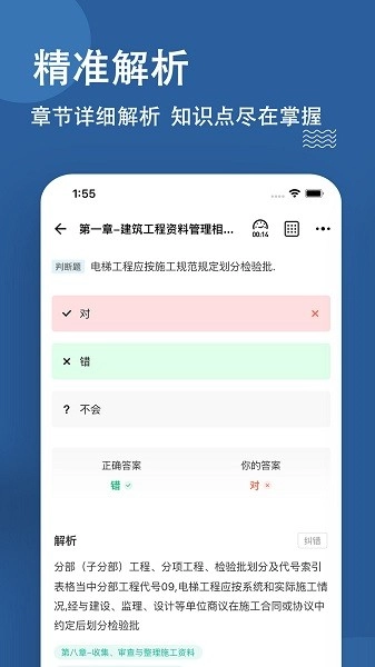 资料员练题狗软件官方最新版图1