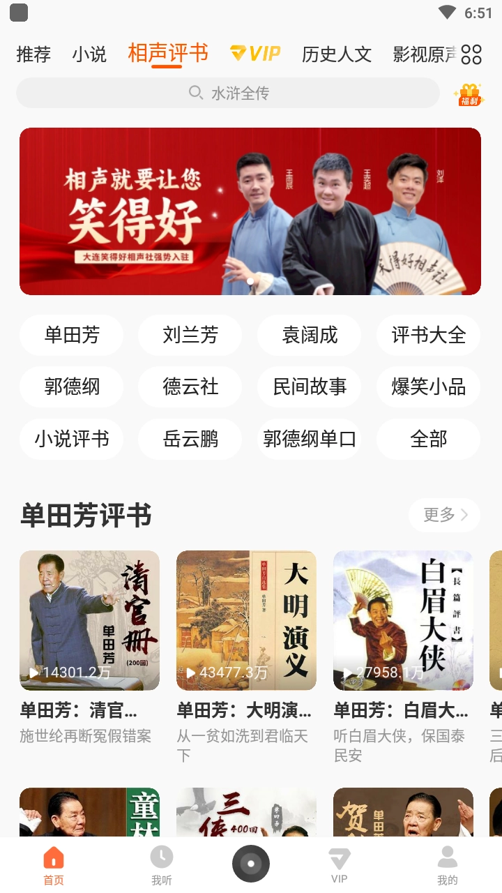 酷我听书完整版(4)