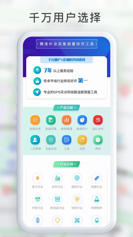 gps工具箱本官方版图1