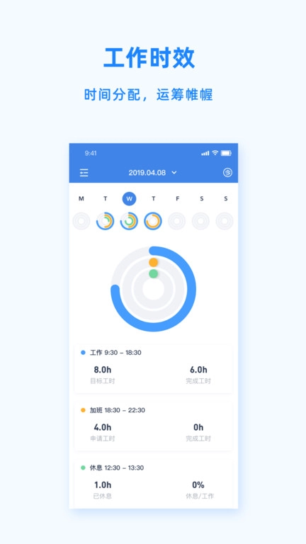 peoplus pro手机版图2