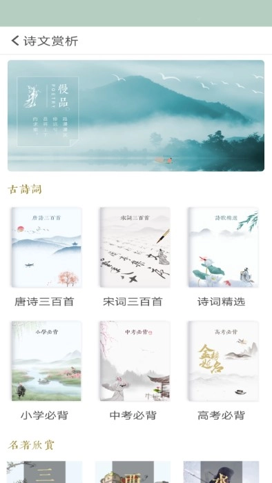 诗词飞花令2026图2