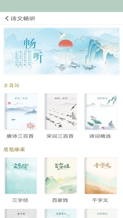 诗词飞花令2026图4