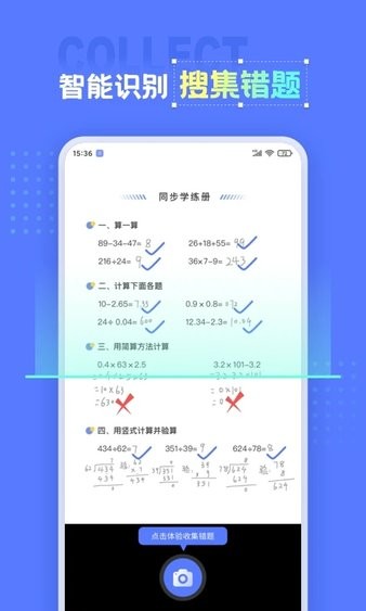 错题打印机软件官方版图1