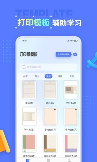 错题打印机软件官方版图2
