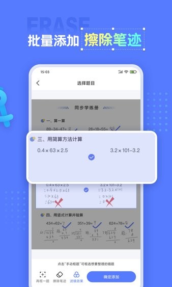 错题打印机软件官方版图3