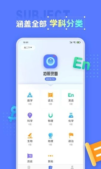 错题打印机软件官方版图4