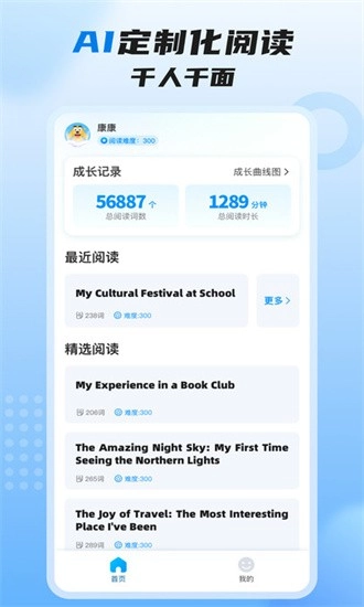 适趣高阶英语最新版图2