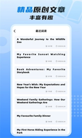 适趣高阶英语最新版图3