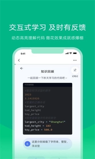 白纸编程手机版图4