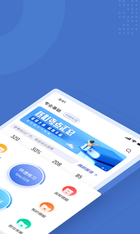 电梯操作员考试聚题库最新版图1