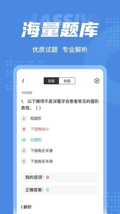 口腔修复体制作工考试最新免费版图2