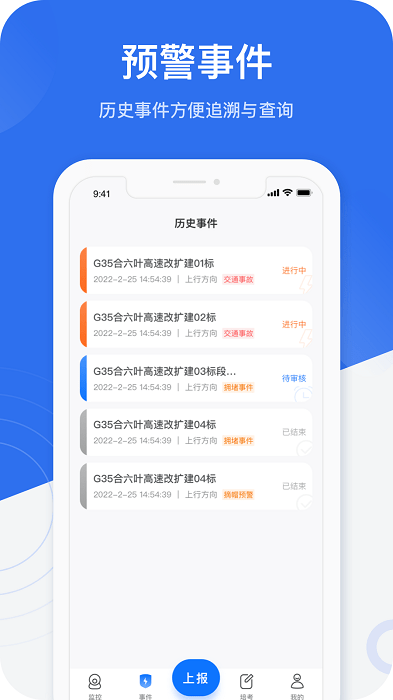 金鹰卫士无广告版图4