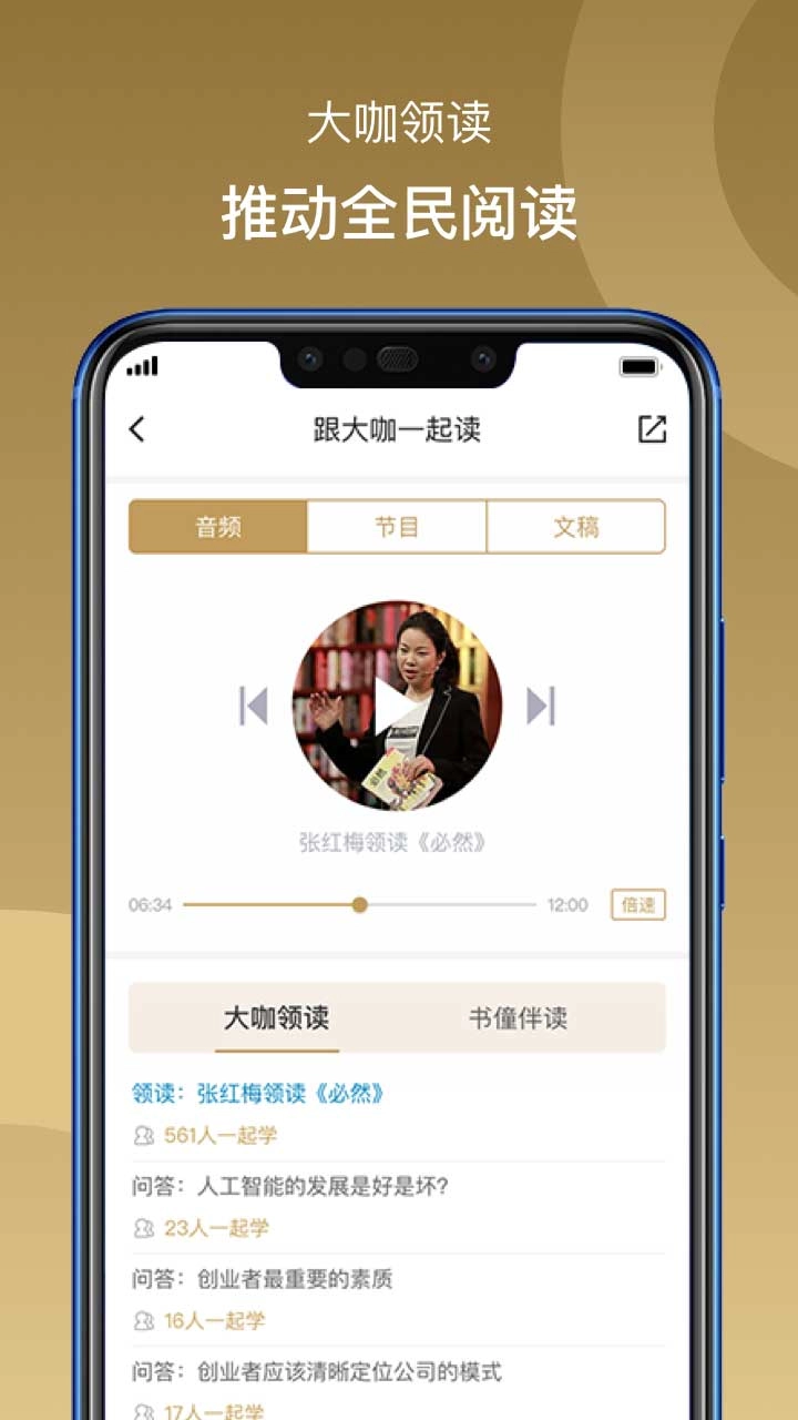 总裁读书会2026手机客户端图2