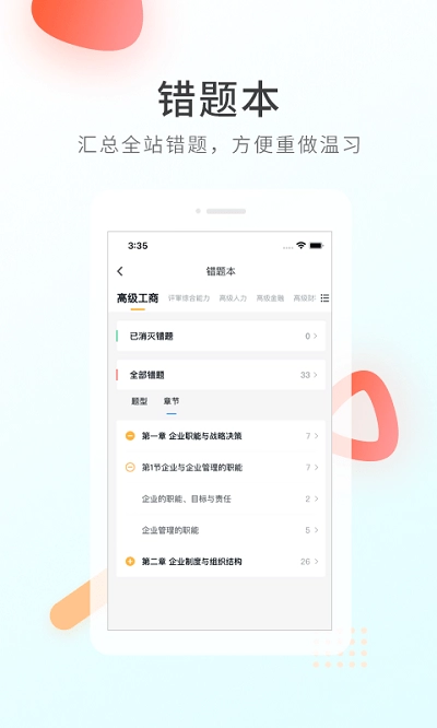 军队文职快题库最新版图4