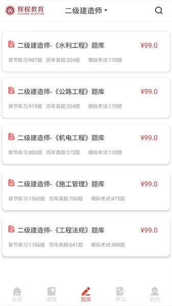 优网校图3