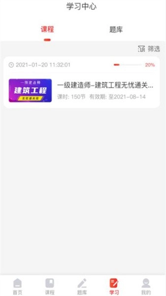 优网校图4