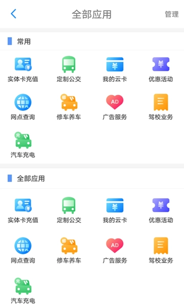 荆州公交车到站实时查询软件图4