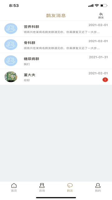 扁鹊在线个人端图3
