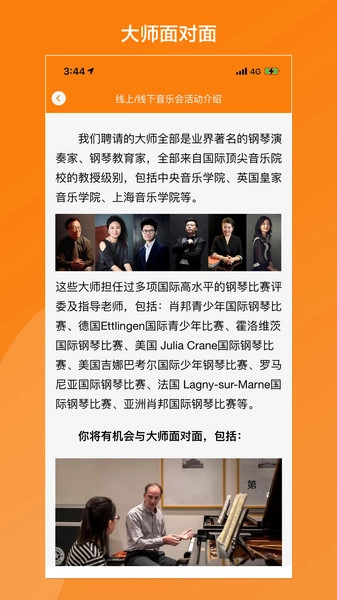 松鼠缪斯音乐图3