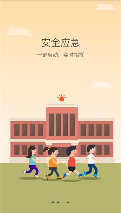 陕西学安安卓直装版图3