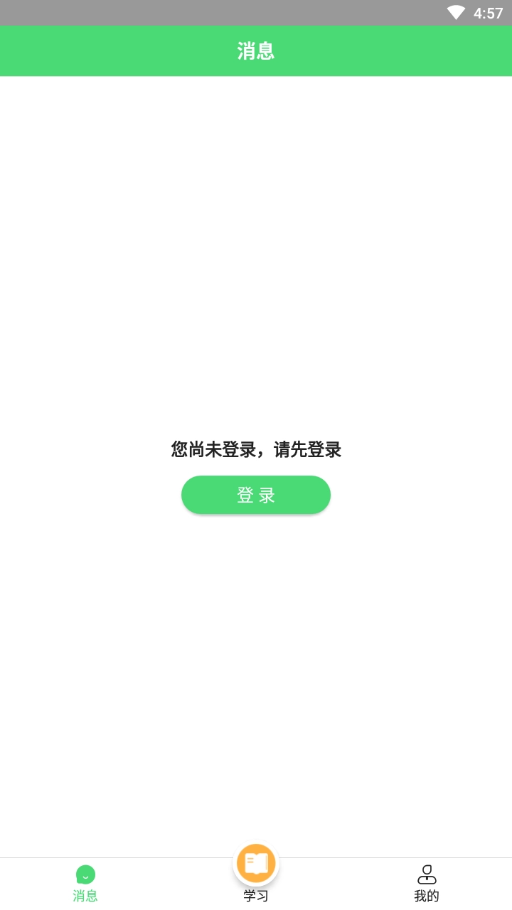 众享教育客户端直装版图4