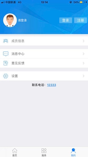 临沂智慧人社养老认证图2